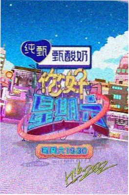80影院音乐竞演综艺声音实验室推荐